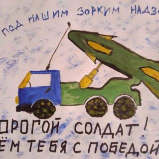 "Наша армия, родная, стережет покой страны"