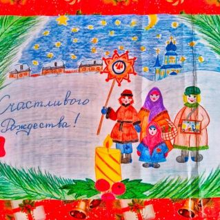 Счастливого Рождества