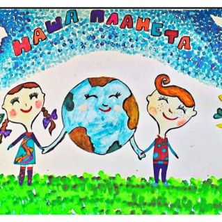 "Наша планета"