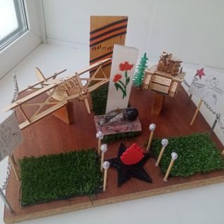 Память героям