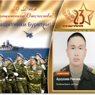 рисунок в среде Скреч 3 " Памятью героев жива Россия!"