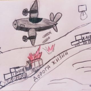 "Дорога жизни"