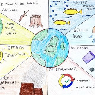 Мы - защитники природы