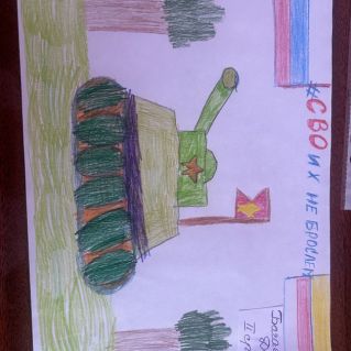 «Защитники Отечества»