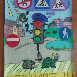 Пешеходный переход