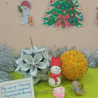 "Ёлочные игрушки"