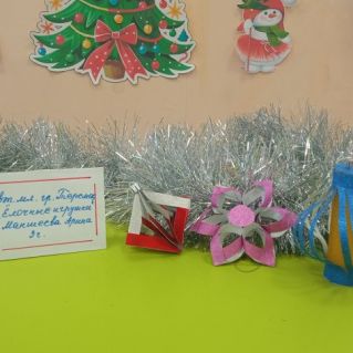 "Елочные игрушки"