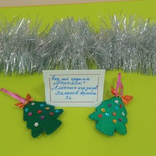 "Ёлочные игрушки"