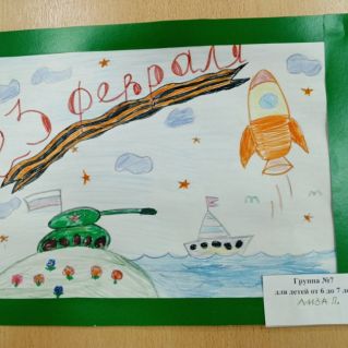 "Слава Российской Армии!"