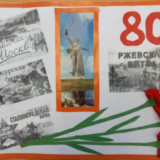 Коллаж "Память"