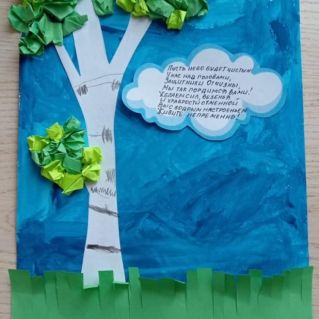 «Письмо солдату»