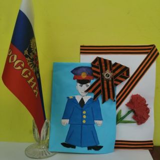 "За Россию-вперёд!"