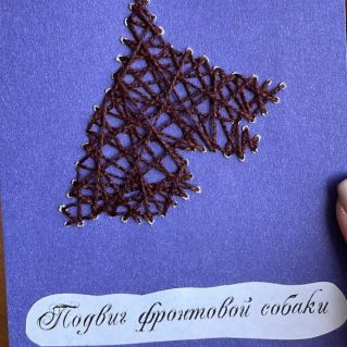 Подвиг фронтовой собаки