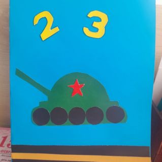 Разрешите поздравить!