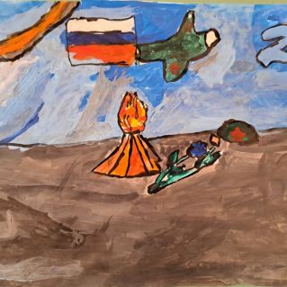 "Вечный огонь"