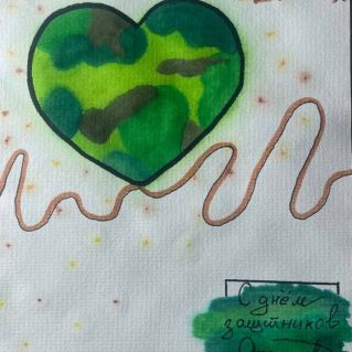 Открытка "С днём защитника Отечества"