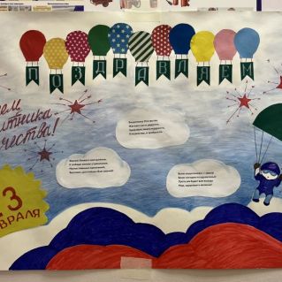 С ДНЕМ ЗАЩИТНИКА ОТЕЧЕСТВА