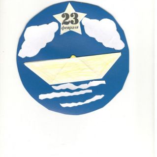 День 23 февраля