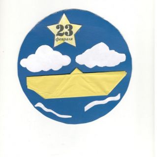 День Защитника Отечества