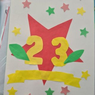 Открытка к 23 февраля