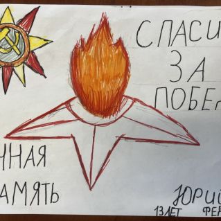 Спасибо за  Победу!