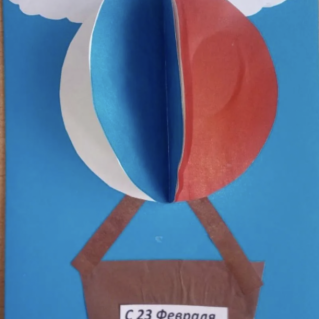 Открытка для папы к празднику  23 февраля