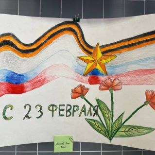 Открытка "С 23 февраля!"