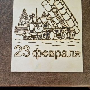 На защите Родины