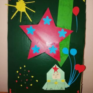 С днём Защитника Отечества