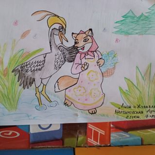Лиса и журавль