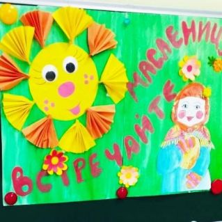 Встречай, народ, Масленица у ворот!