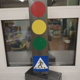 "Мой друг-Светофор"