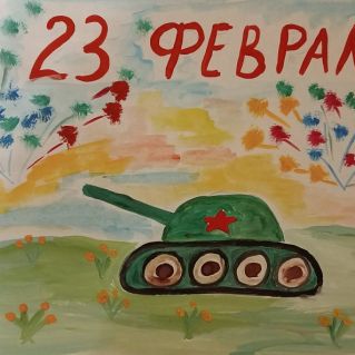 "Защитники Отечества"