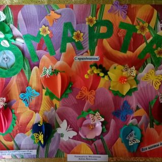 Все цветы для милых дам!