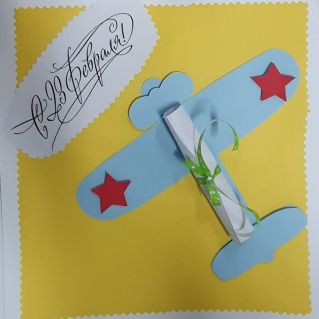 Открытка папе