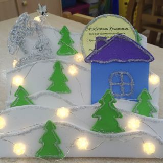 "Светлый праздник Рождества"