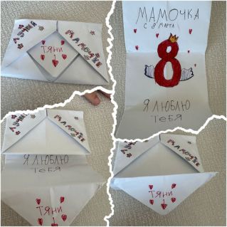 Открытка мамочке к 8 марта