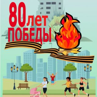 В Сибири не было войны, но мы огнем ее задеты