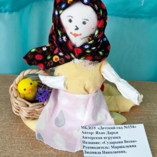 "Весна-красна"