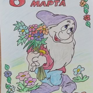 Поздравительная открытка