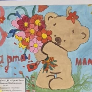 "Любимой маме!"