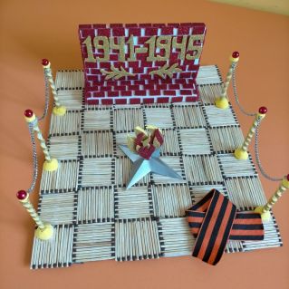 "День Победы"