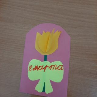 Для мамочки