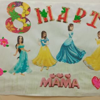 С 8 марта, мама!