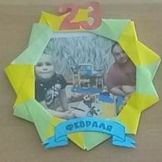 Рамочка с фото "Звезда" для любимого папы (поделка из бумаги с элементами оригами)