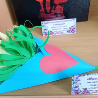 "Милой маме"