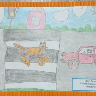 Безопасность на дороге