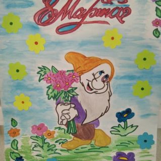 "Открытка для мамы".