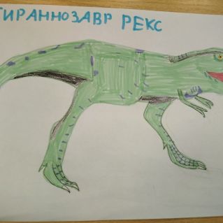 Тираннозавр Рекс