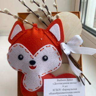 «Долгожданная весна»